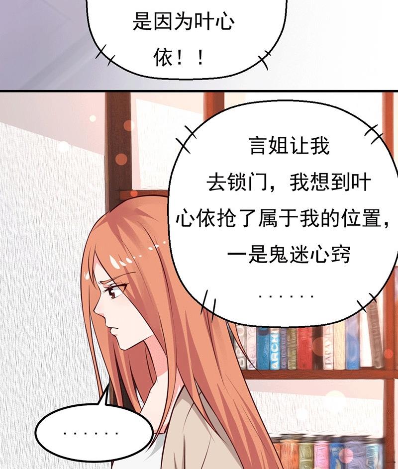 第26话 为什么？！(1/2)-第26话