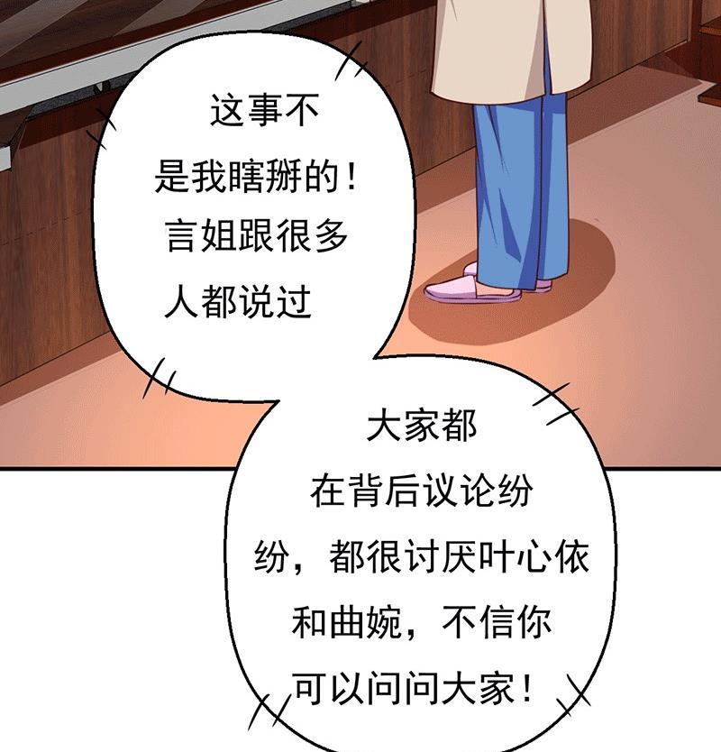 第26话 为什么？！(1/2)-第26话