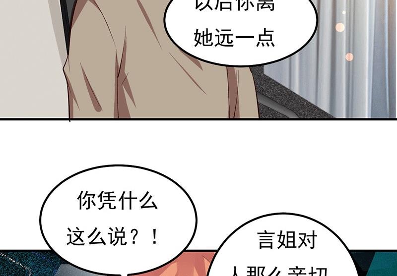 第26话 为什么？！(1/2)-第26话