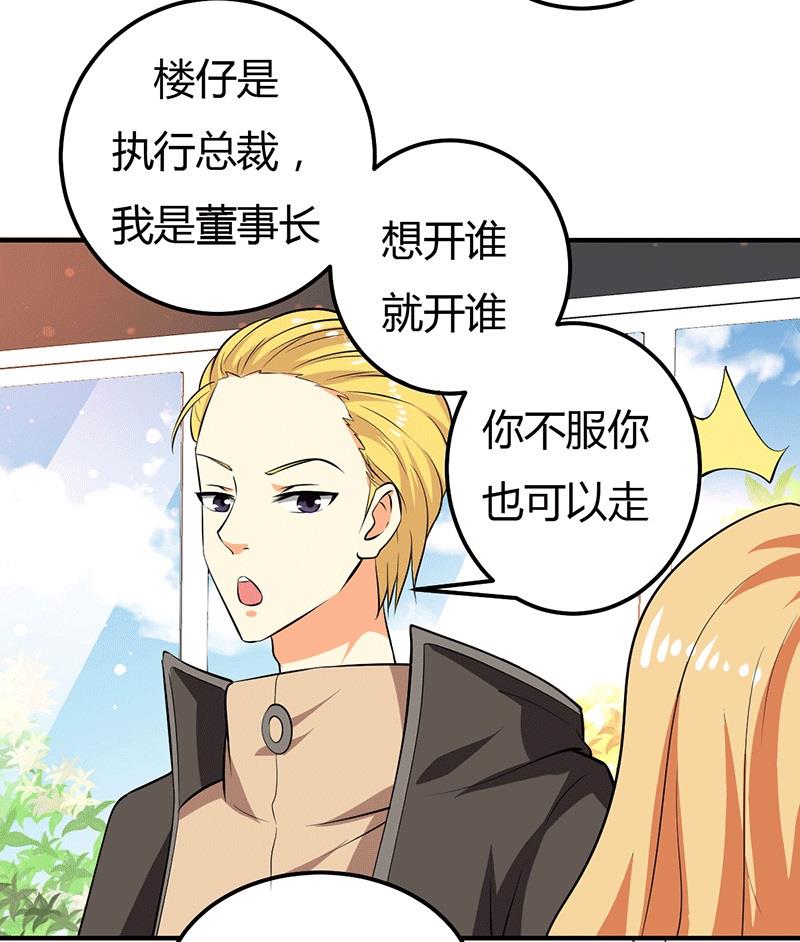 第28话 不报警的方案(1/2)-第28话