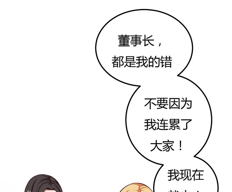 第28话 不报警的方案(1/2)-第28话