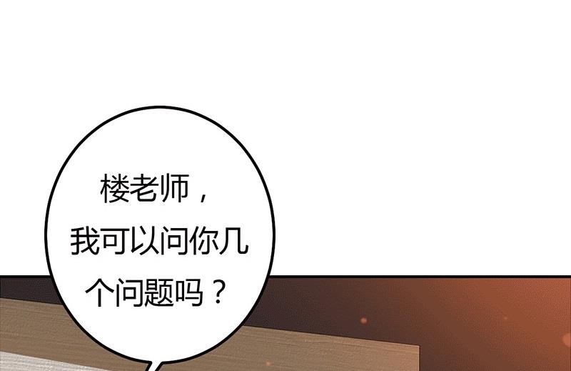 第28话 不报警的方案(1/2)-第28话