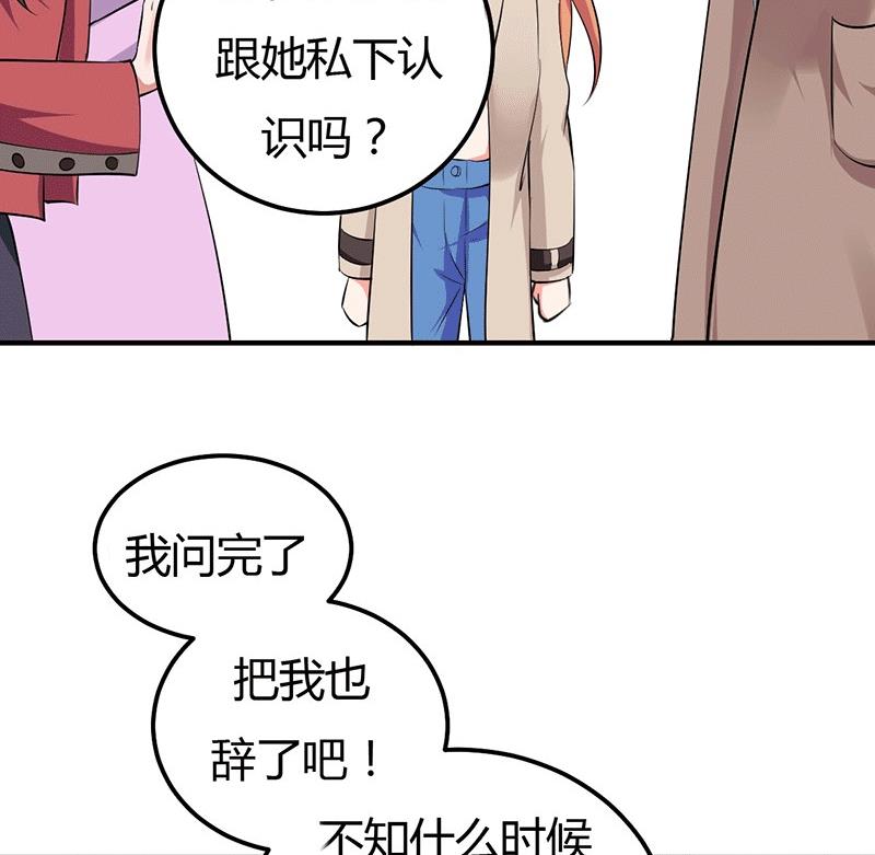 第28话 不报警的方案(1/2)-第28话