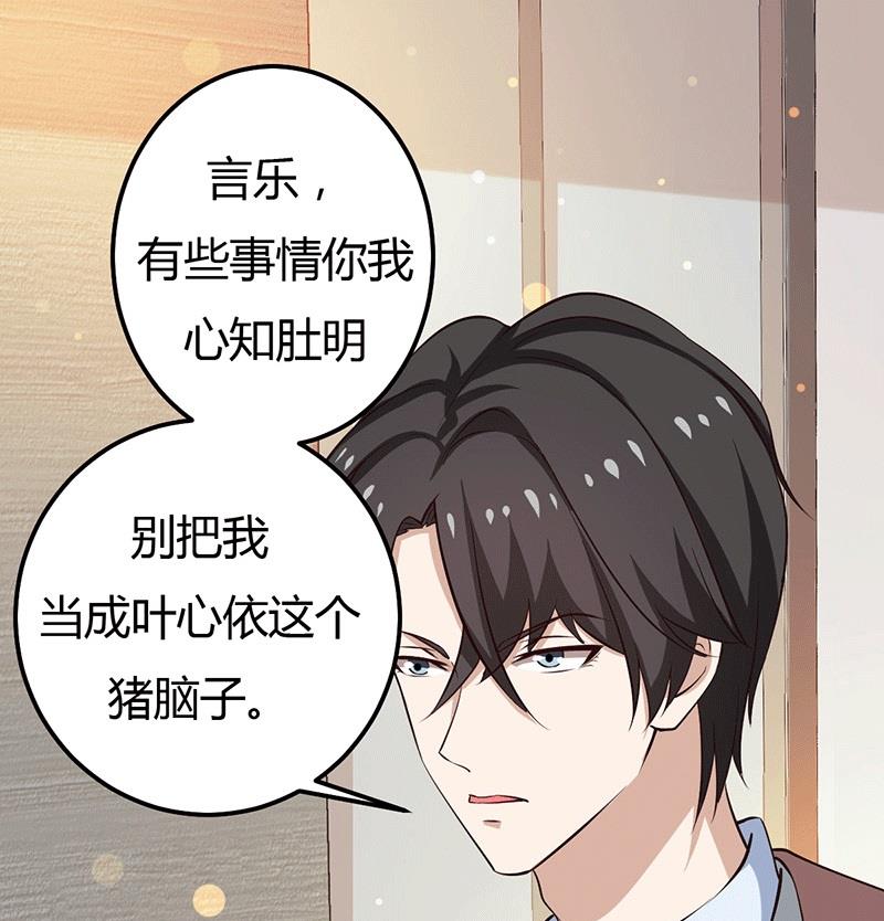 第28话 不报警的方案(1/2)-第28话