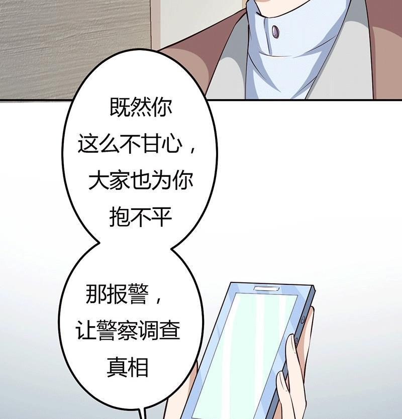 第28话 不报警的方案(1/2)-第28话