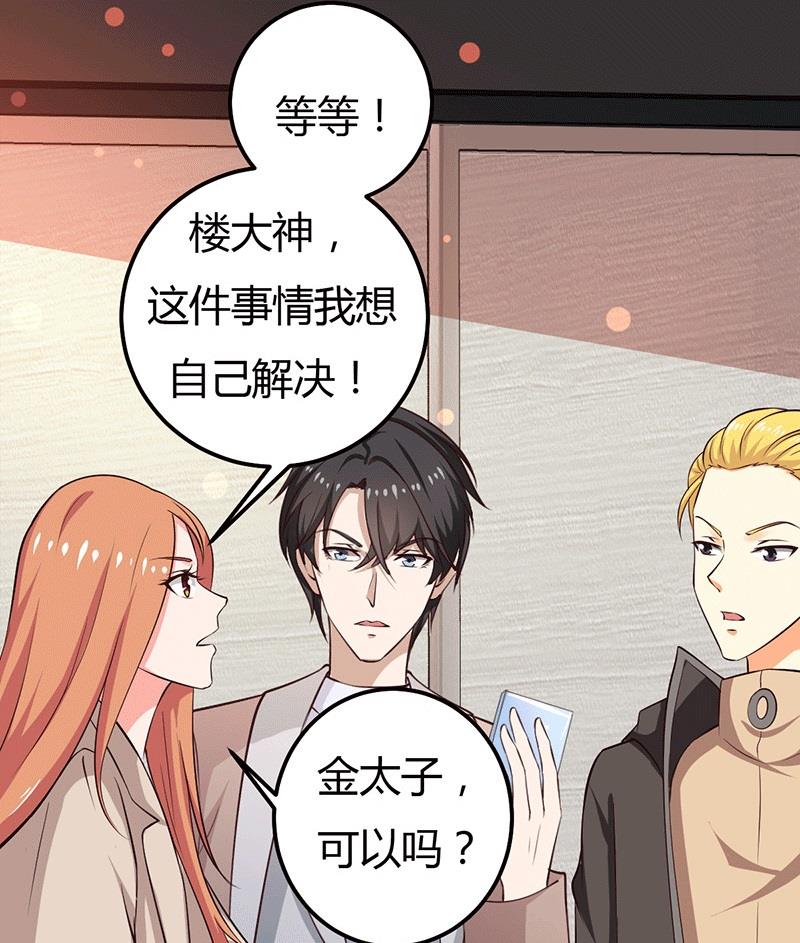 第28话 不报警的方案(1/2)-第28话