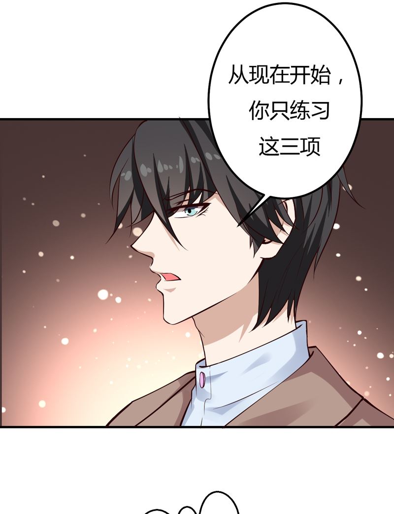 第30话 想抱大腿？好啊！-第30话