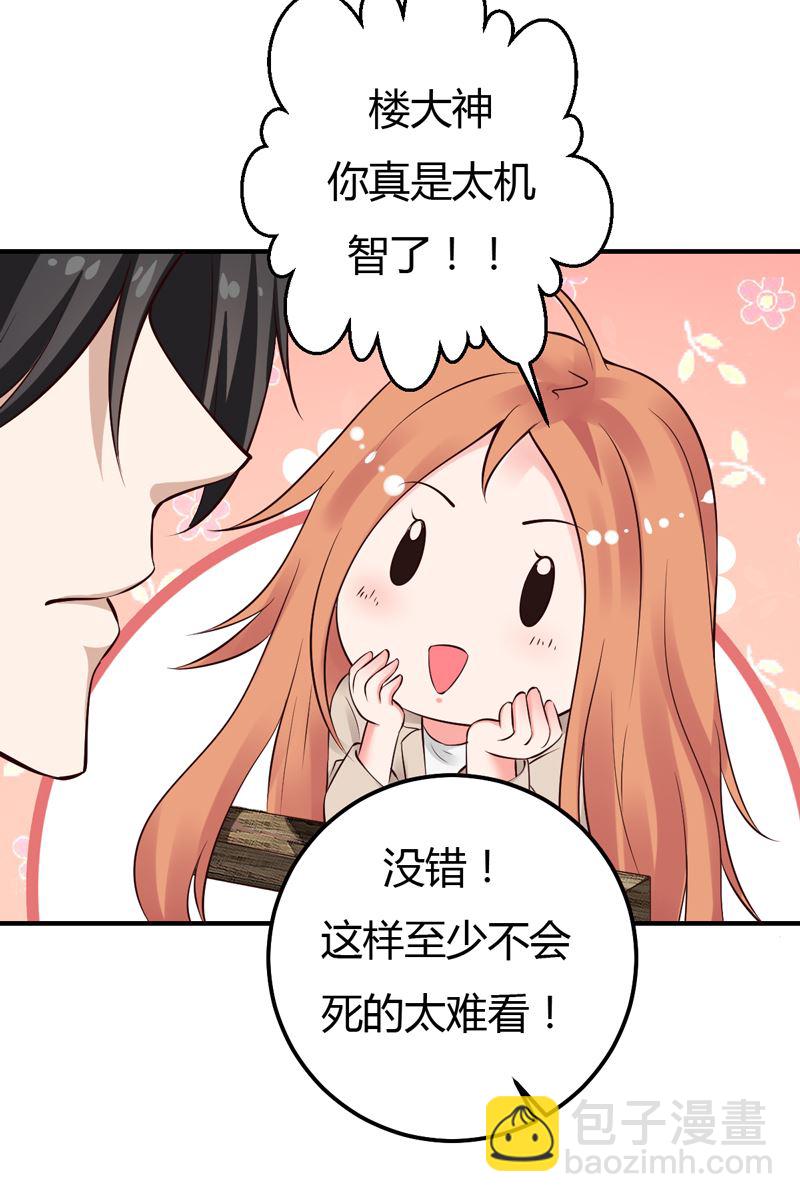 第30话 想抱大腿？好啊！-第30话