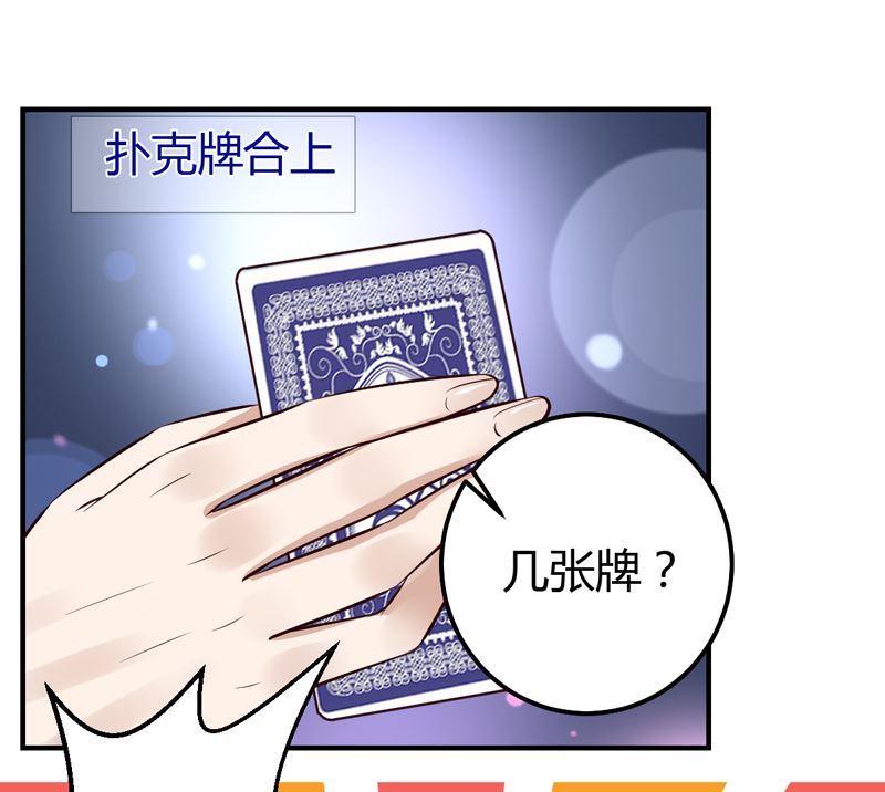 第30话 想抱大腿？好啊！-第30话