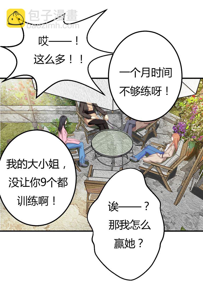 第30话 想抱大腿？好啊！-第30话