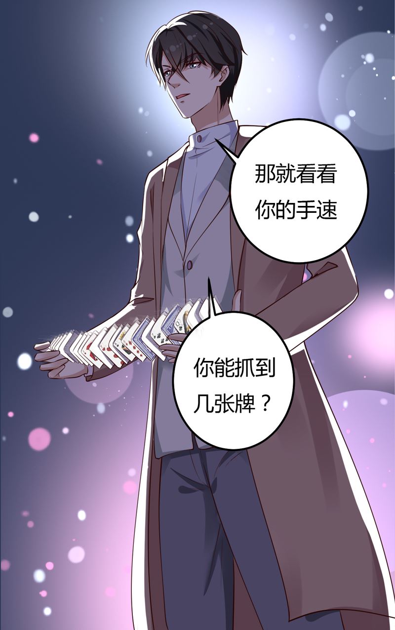 第30话 想抱大腿？好啊！-第30话