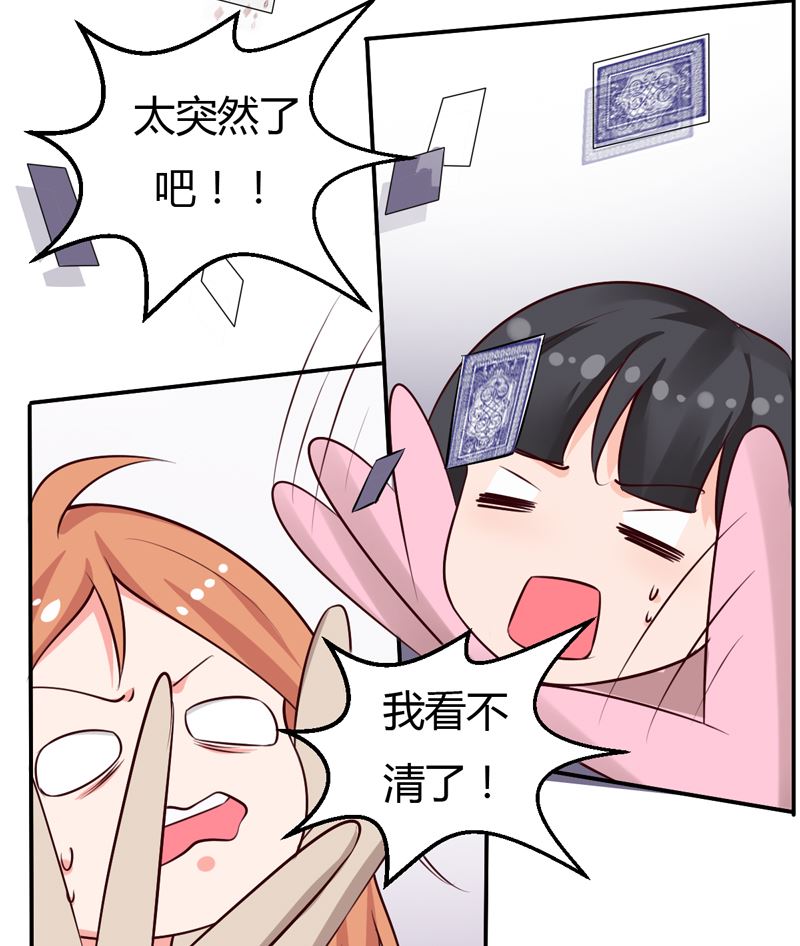 第30话 想抱大腿？好啊！-第30话