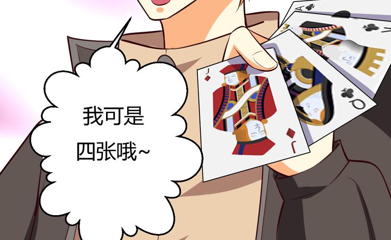 第30话 想抱大腿？好啊！-第30话