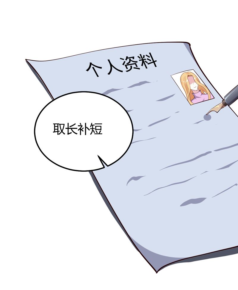 第30话 想抱大腿？好啊！-第30话