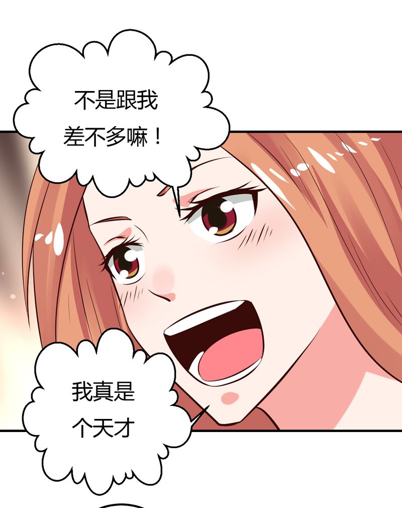 第30话 想抱大腿？好啊！-第30话