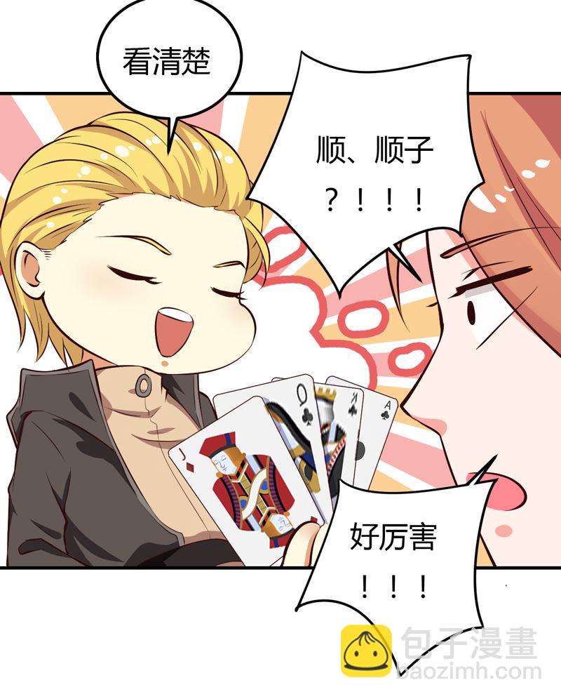 第30话 想抱大腿？好啊！-第30话