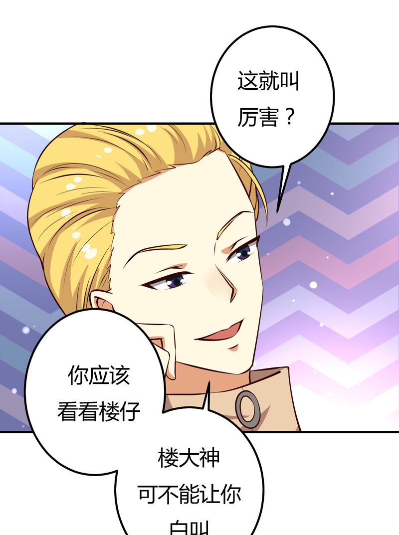 第30话 想抱大腿？好啊！-第30话