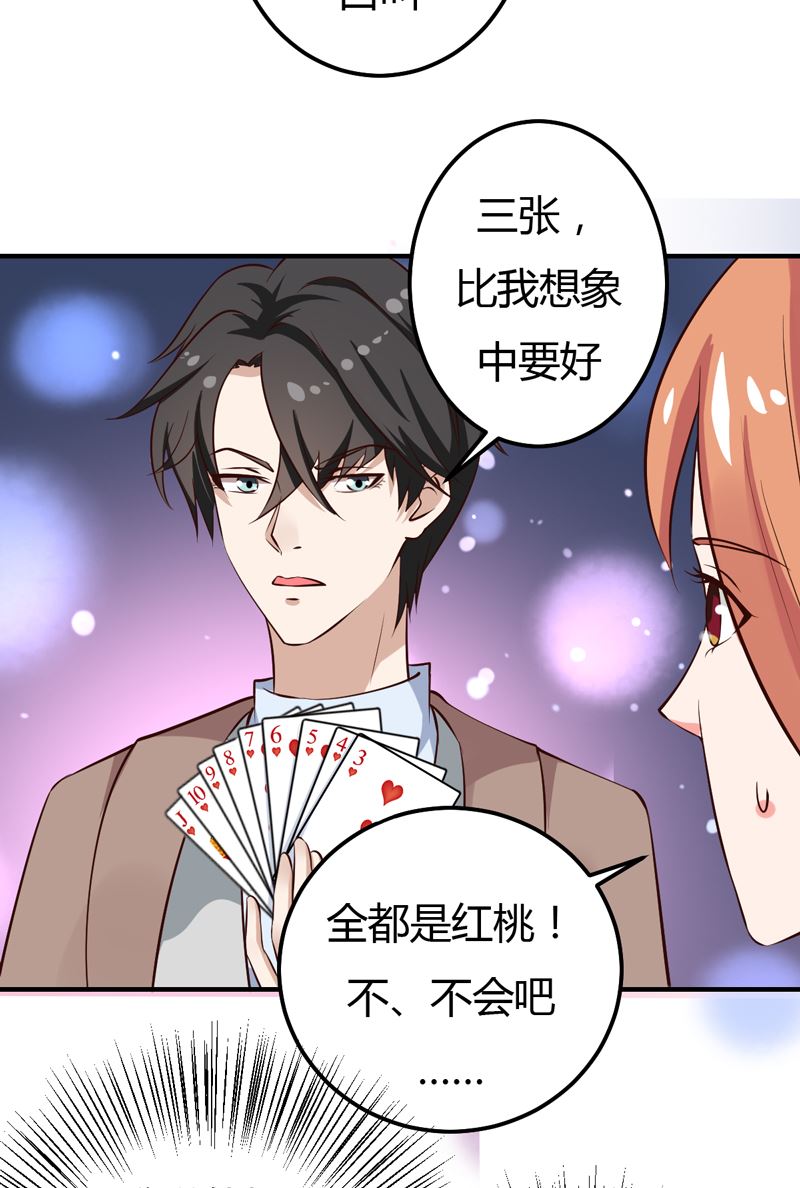 第30话 想抱大腿？好啊！-第30话