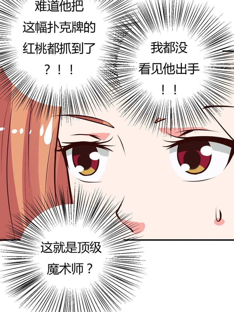 第30话 想抱大腿？好啊！-第30话