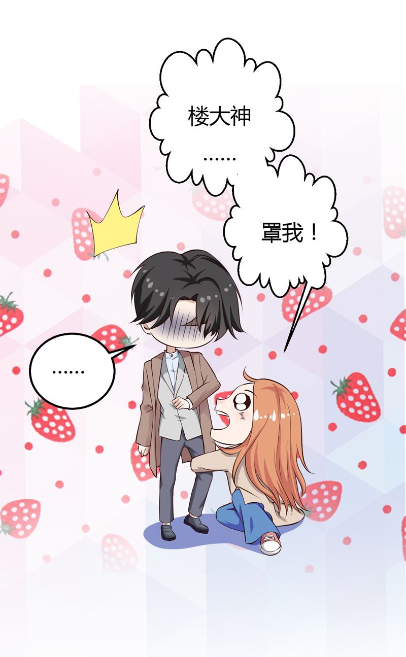 第30话 想抱大腿？好啊！-第30话