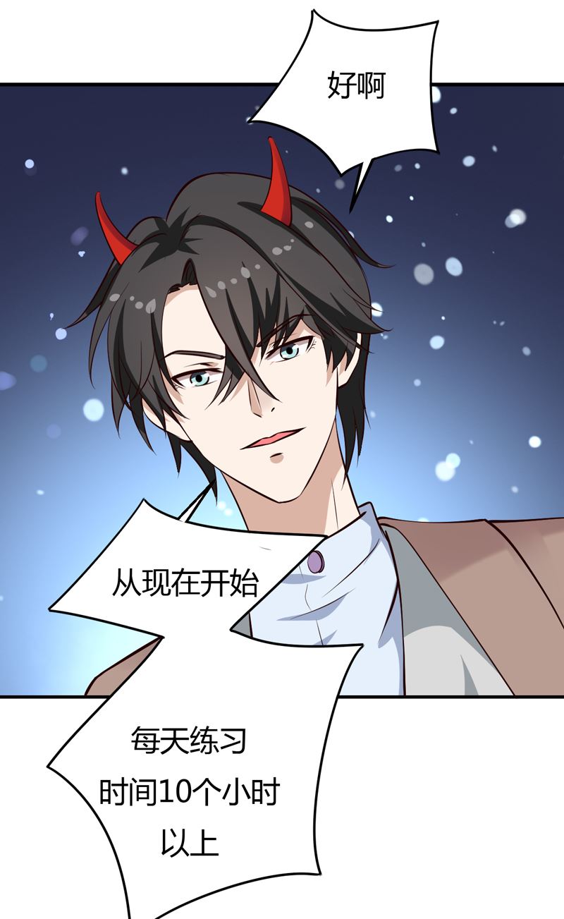 第30话 想抱大腿？好啊！-第30话