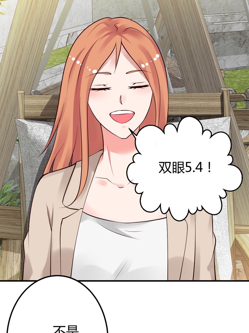 第30话 想抱大腿？好啊！-第30话