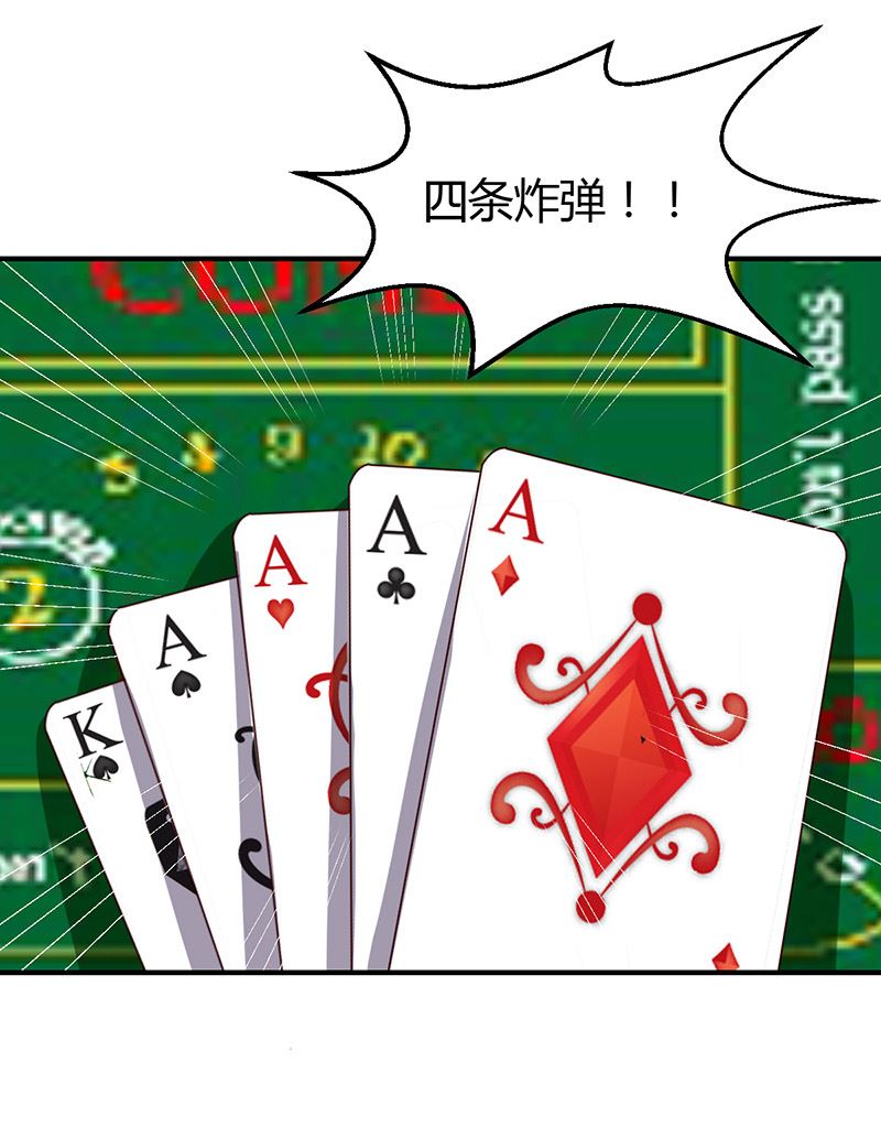 魔术王子别撩我 - 第34话 最后一手牌(1/2) - 7