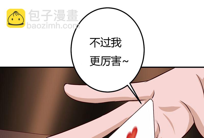 魔术王子别撩我 - 第34话 最后一手牌(1/2) - 3