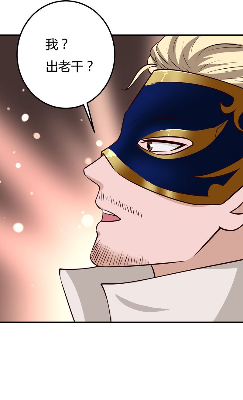 魔术王子别撩我 - 第34话 最后一手牌(1/2) - 4