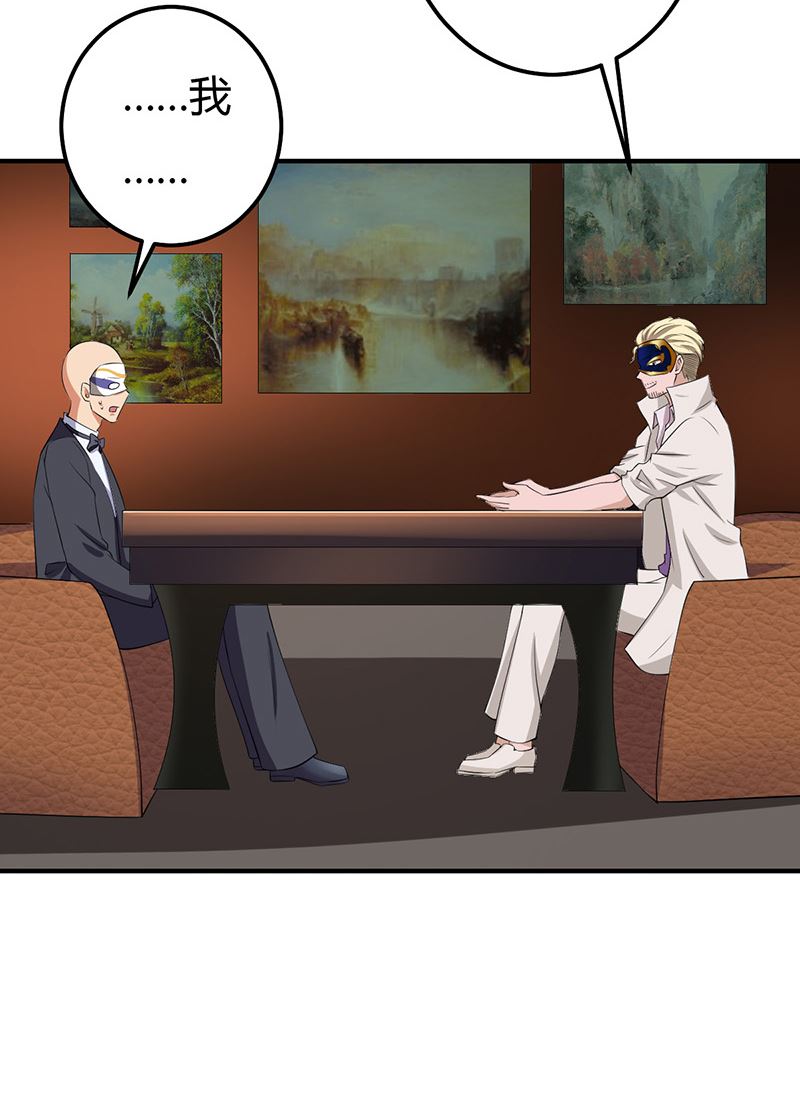 魔术王子别撩我 - 第34话 最后一手牌(1/2) - 6