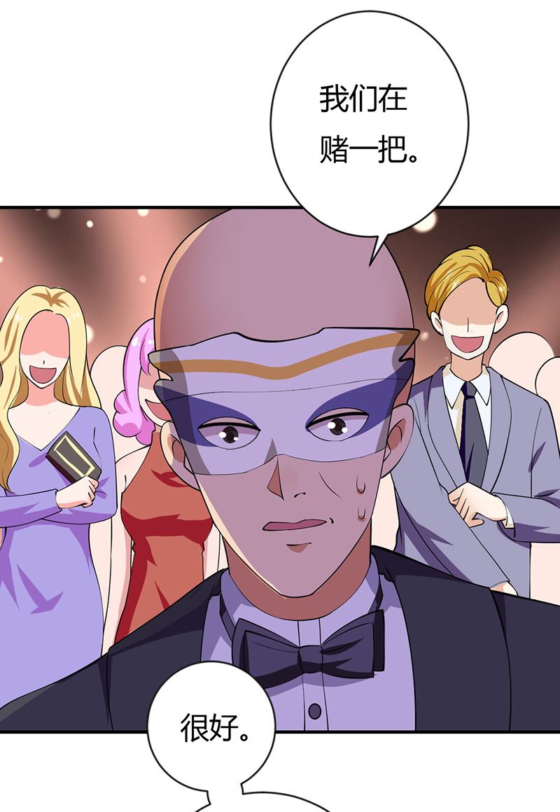 魔术王子别撩我 - 第34话 最后一手牌(1/2) - 1