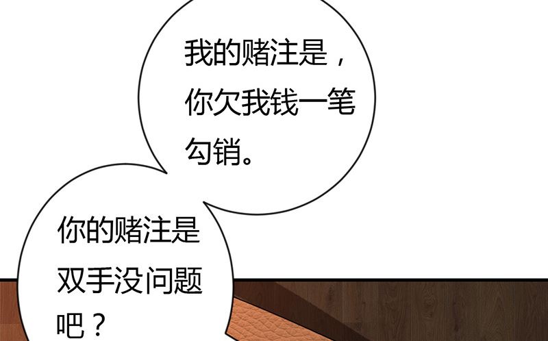 魔术王子别撩我 - 第34话 最后一手牌(1/2) - 2