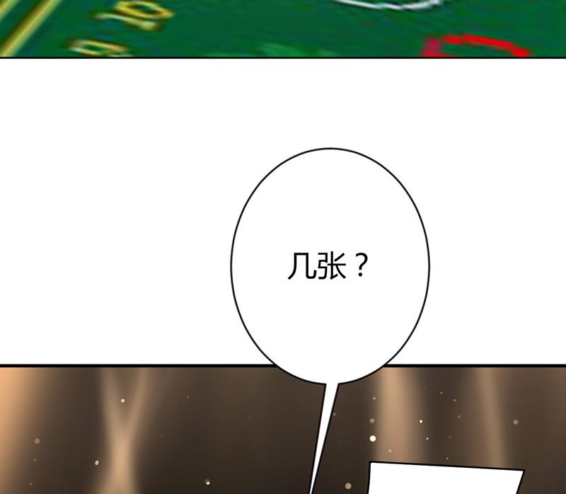 魔术王子别撩我 - 第34话 最后一手牌(2/2) - 3