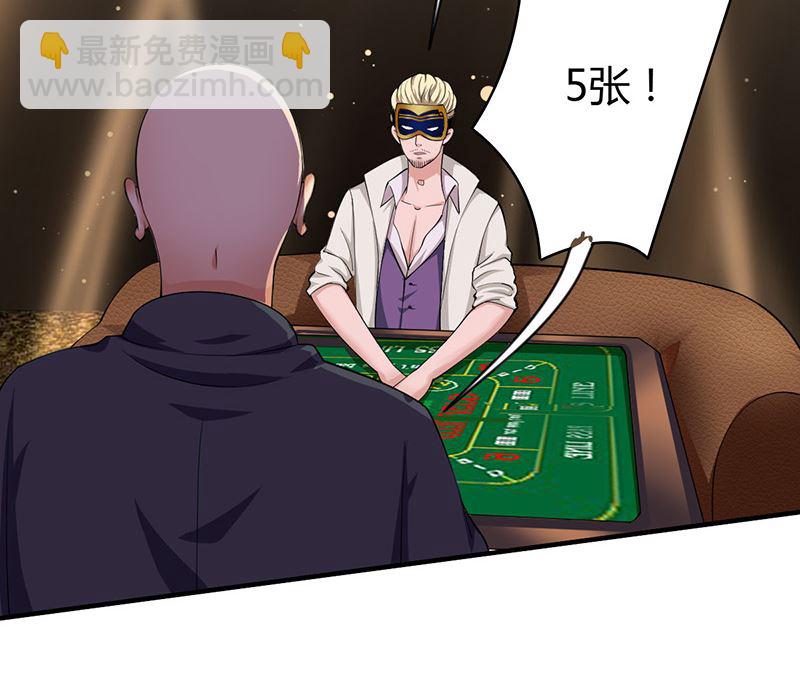 魔术王子别撩我 - 第34话 最后一手牌(2/2) - 1