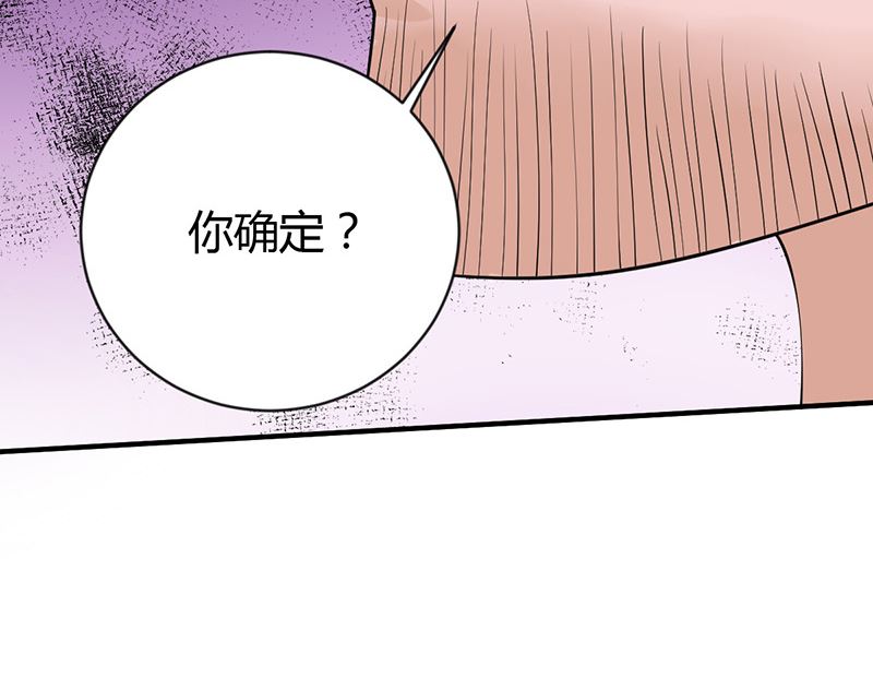 魔术王子别撩我 - 第34话 最后一手牌(2/2) - 1