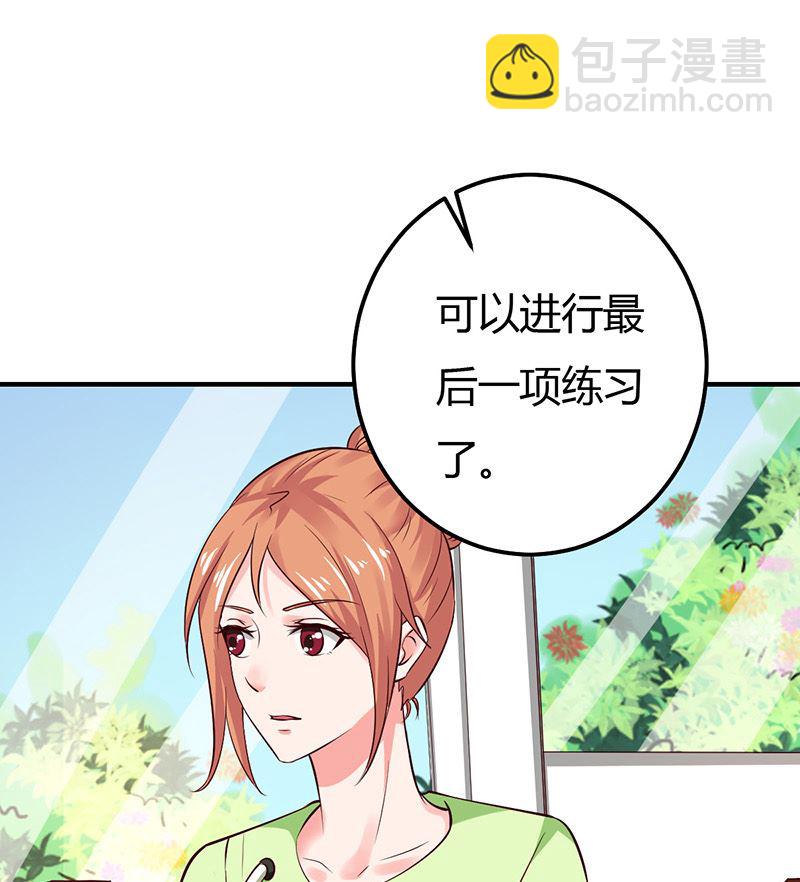 魔术王子别撩我 - 第36话 暴风雨前的平静(1/2) - 2