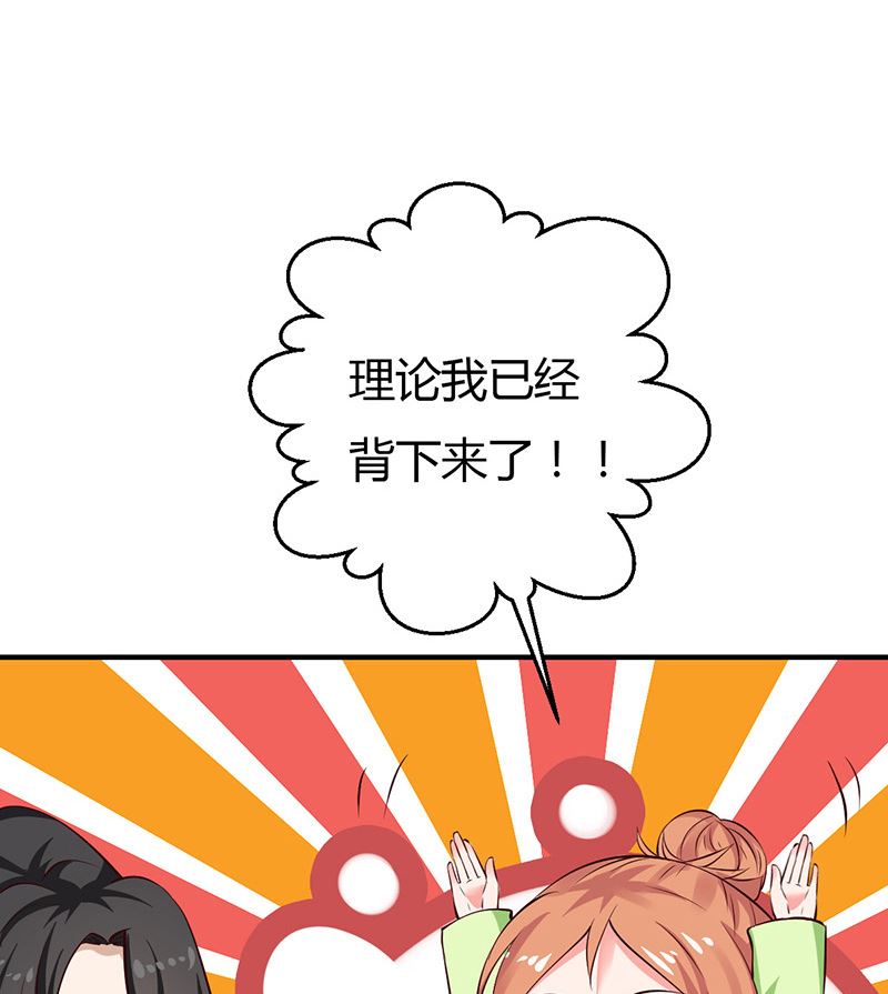 魔术王子别撩我 - 第36话 暴风雨前的平静(1/2) - 5