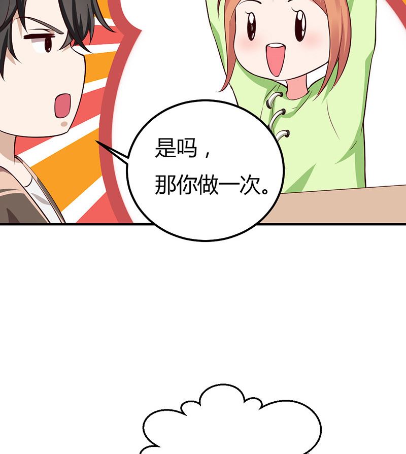 魔术王子别撩我 - 第36话 暴风雨前的平静(1/2) - 6