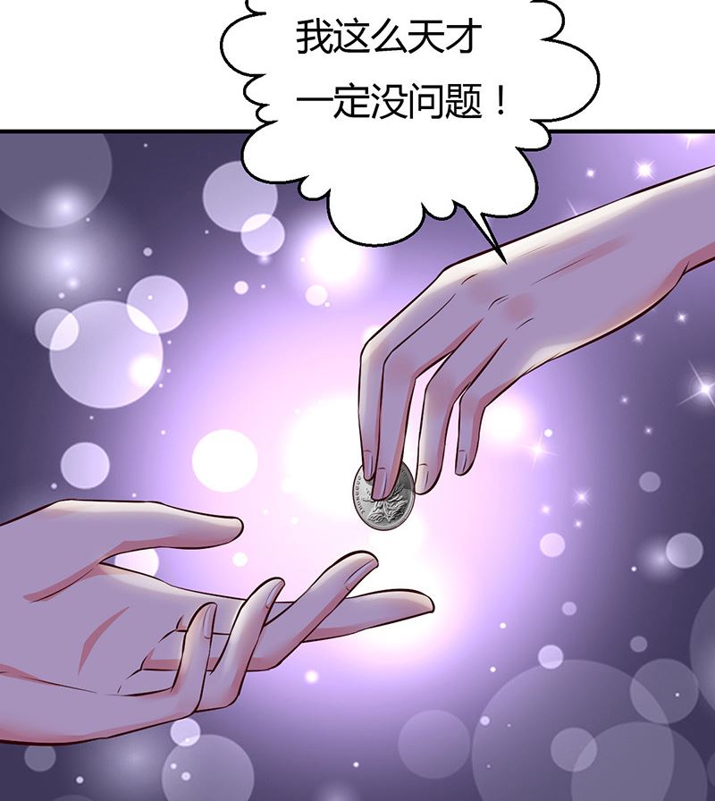 魔术王子别撩我 - 第36话 暴风雨前的平静(1/2) - 7