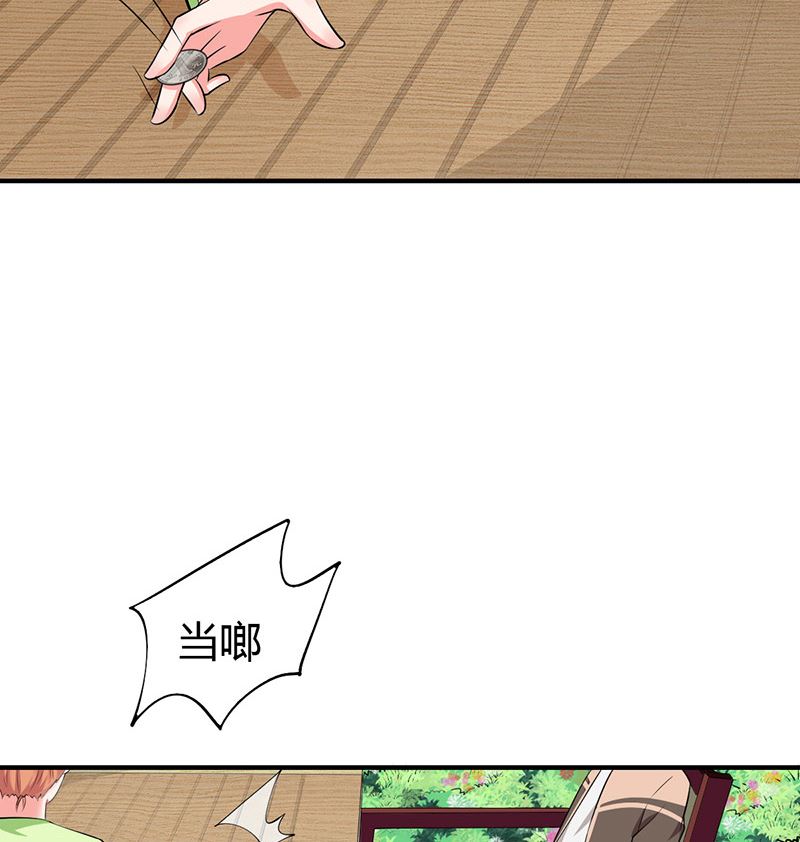 魔术王子别撩我 - 第36话 暴风雨前的平静(1/2) - 1