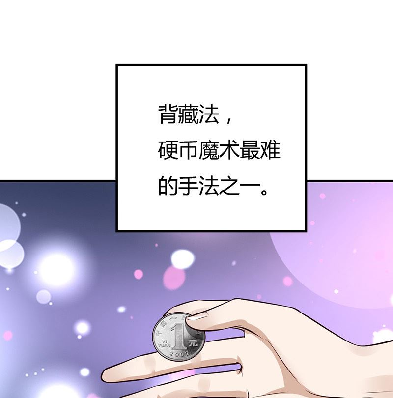 魔术王子别撩我 - 第36话 暴风雨前的平静(1/2) - 6