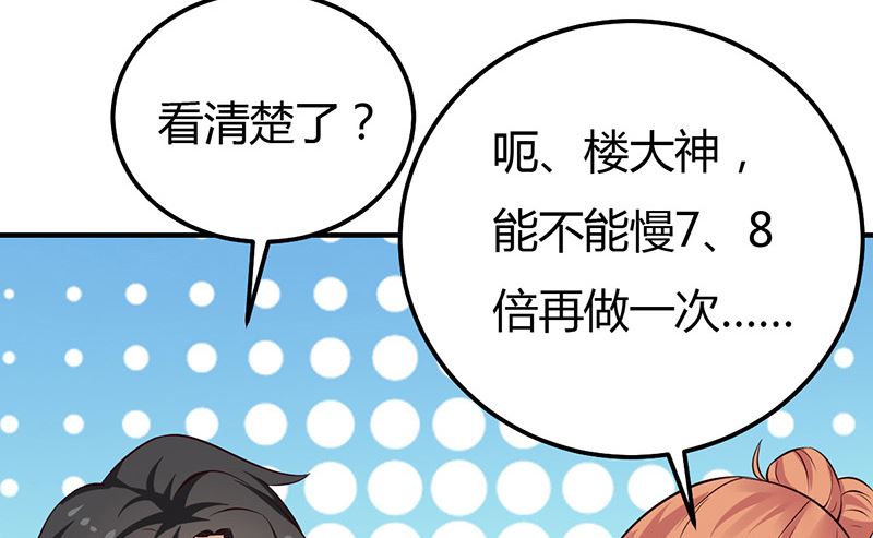 魔术王子别撩我 - 第36话 暴风雨前的平静(1/2) - 4