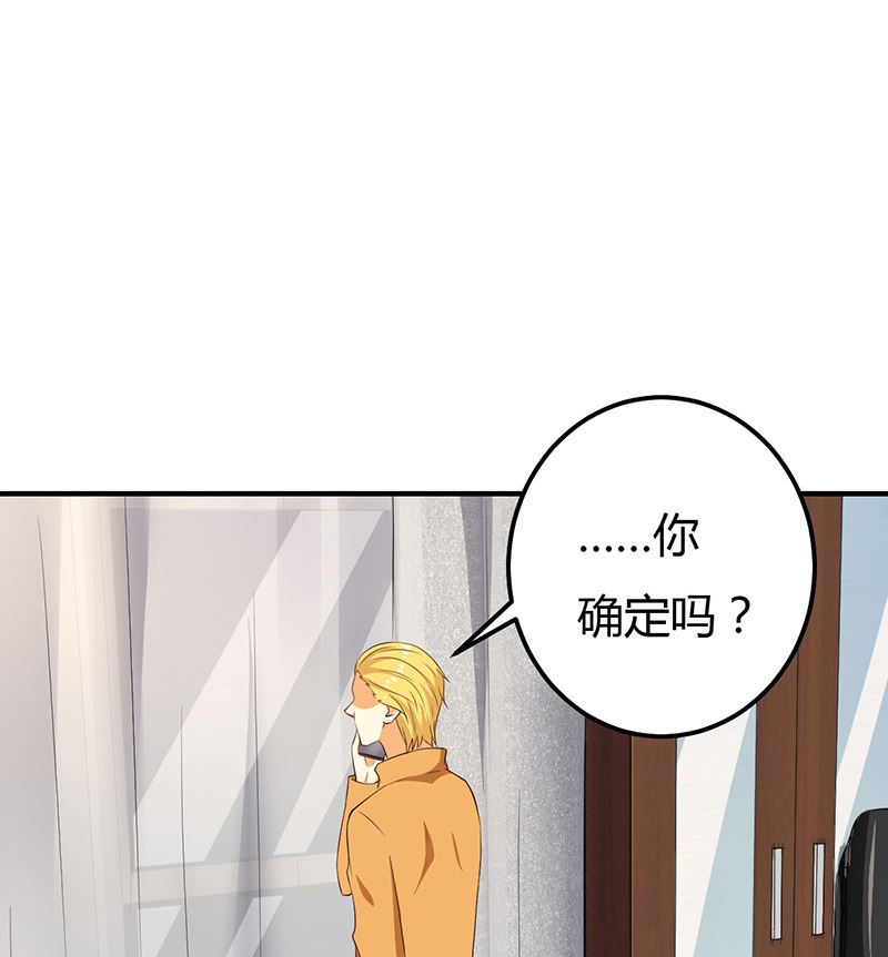 魔术王子别撩我 - 第36话 暴风雨前的平静(1/2) - 8