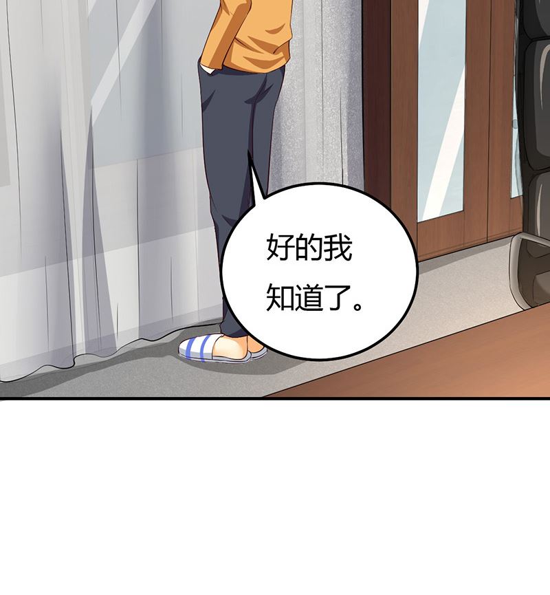 魔术王子别撩我 - 第36话 暴风雨前的平静(1/2) - 1