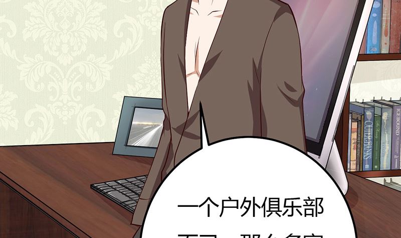 魔术王子别撩我 - 第36话 暴风雨前的平静(1/2) - 6