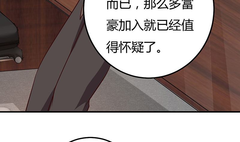 魔术王子别撩我 - 第36话 暴风雨前的平静(1/2) - 7