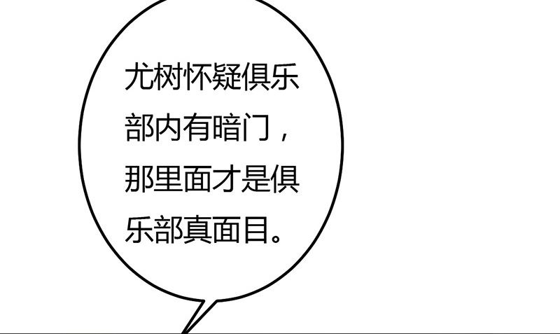 魔术王子别撩我 - 第36话 暴风雨前的平静(1/2) - 8