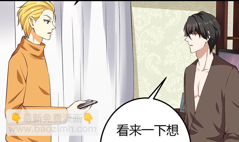 魔术王子别撩我 - 第36话 暴风雨前的平静(1/2) - 1