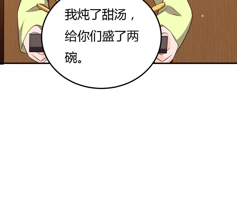 魔术王子别撩我 - 第36话 暴风雨前的平静(2/2) - 2