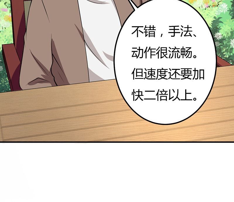 魔术王子别撩我 - 第36话 暴风雨前的平静(1/2) - 1